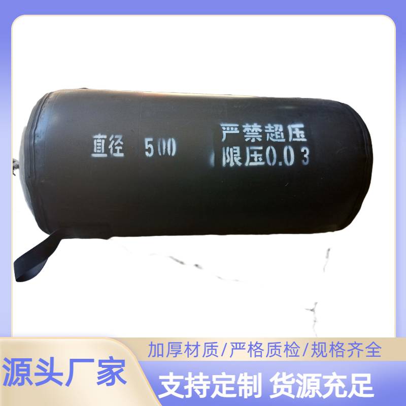 南平管道堵水灌水试验气囊 DN500排水管道闭气试验气囊 精密加工