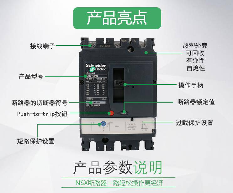 张家口市有卖施耐德双电源?张家口市有卖施耐德框架断路器?