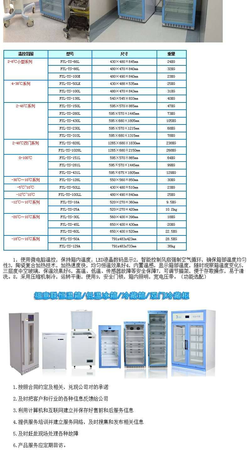 双门标本冷藏柜容积800-1000升温度4度展示柜