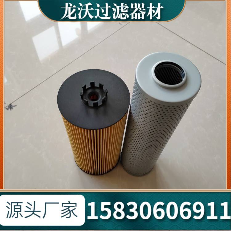 OX9 07660459液压滤芯 液压过滤器滤芯 龙沃滤芯系列 OX9 07660459液压滤芯 液压过滤器滤芯 龙沃滤芯系列