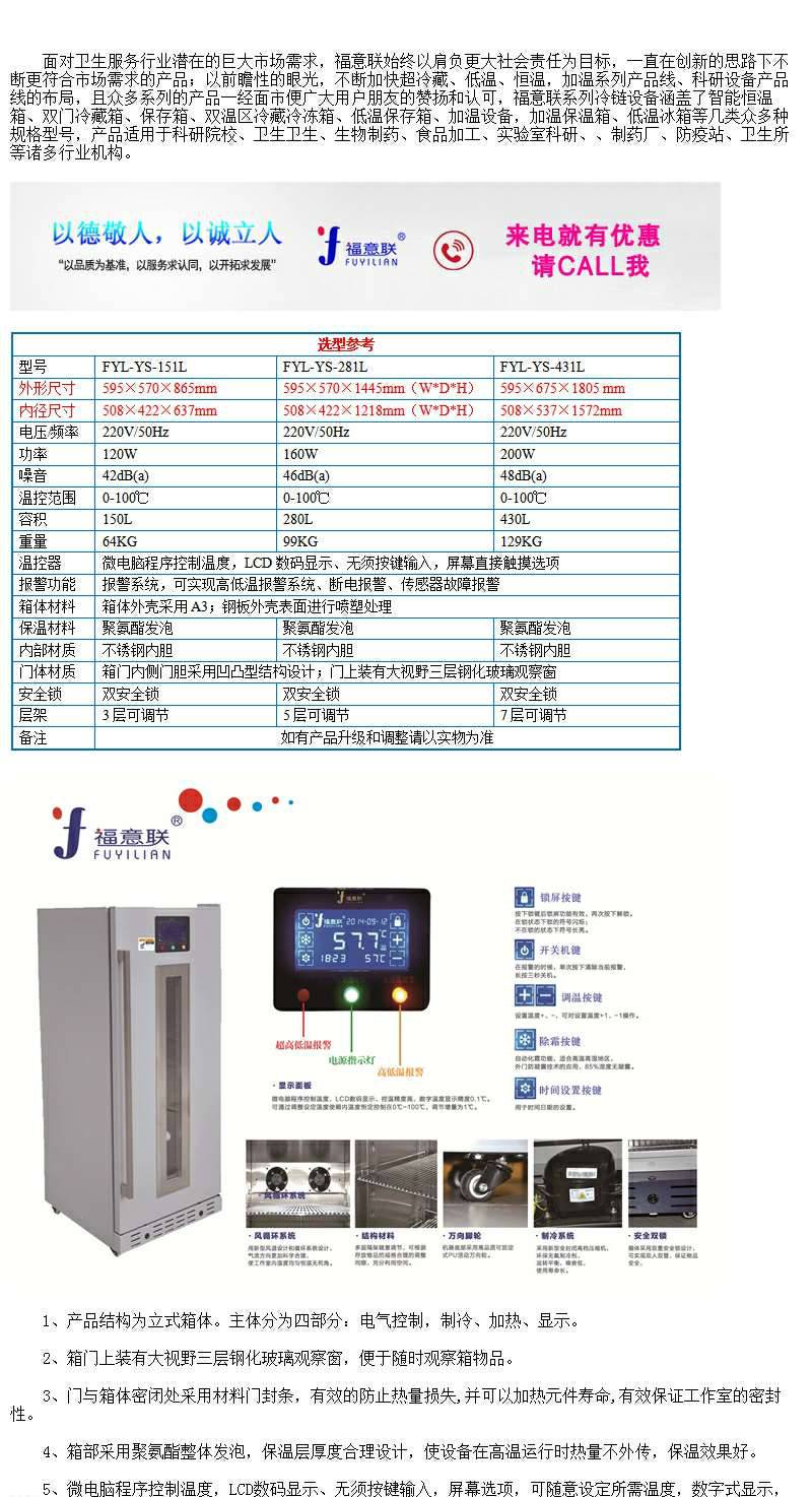 标准溶液恒温存储柜20℃恒温箱