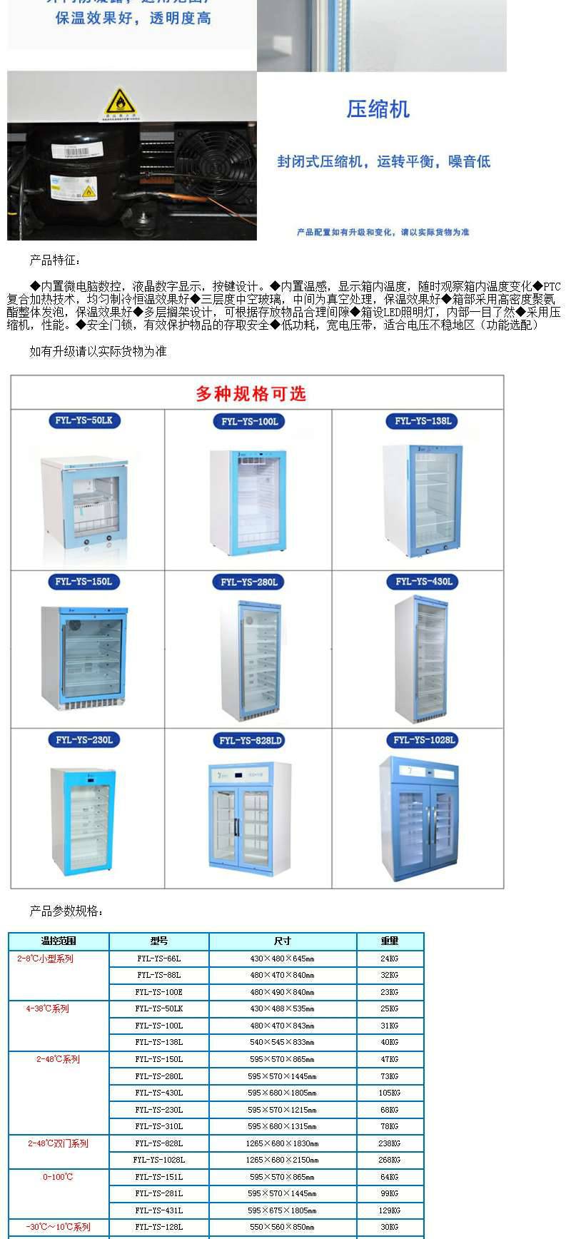 过盈工件冷缩装配冰柜 单门小型深低温冰箱