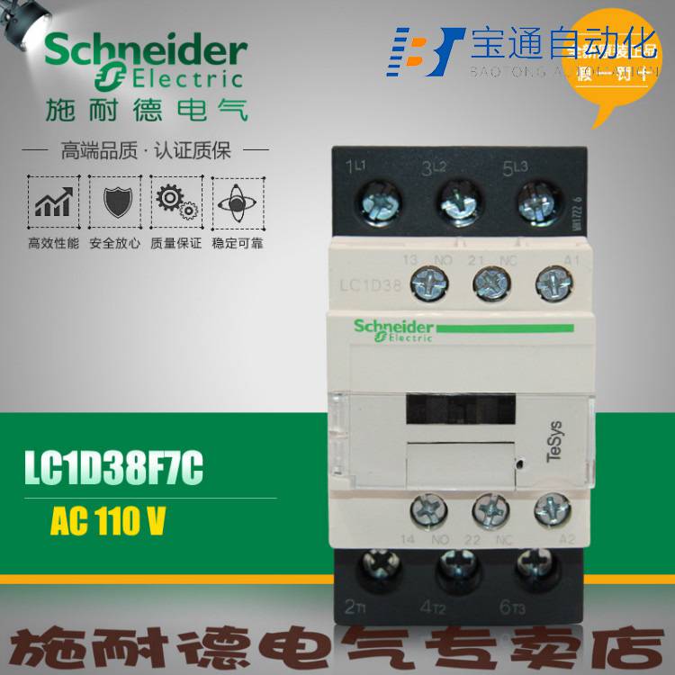 阿拉善盟施耐德交流接触器代理商(直达2022已更新)