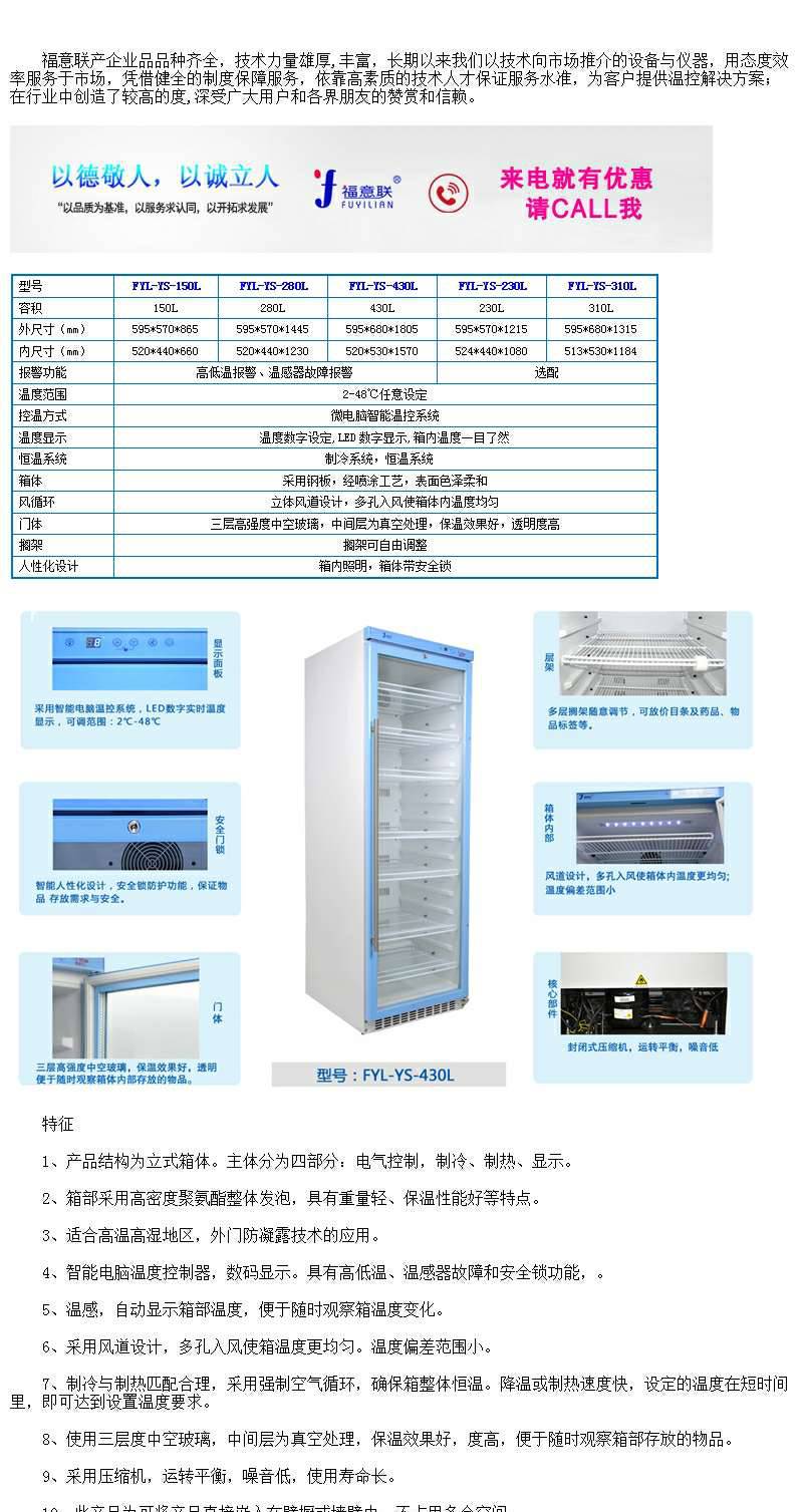 标准溶液恒温存储柜20℃恒温箱