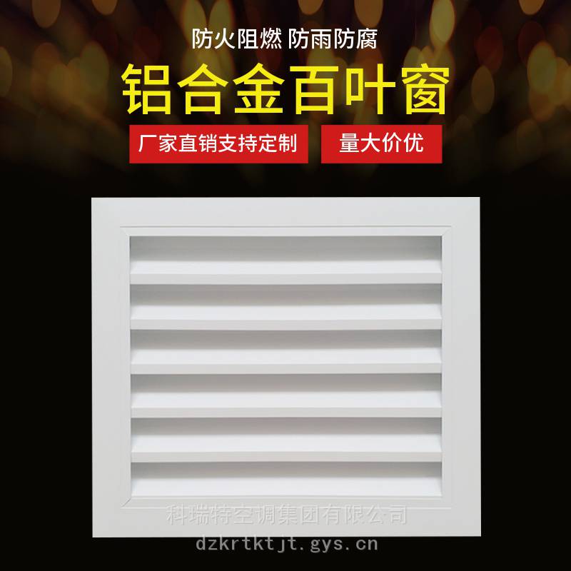 可调节百叶风口户外防雨百叶窗价格散流器打一数字旋流风口风量参数温控球形喷口