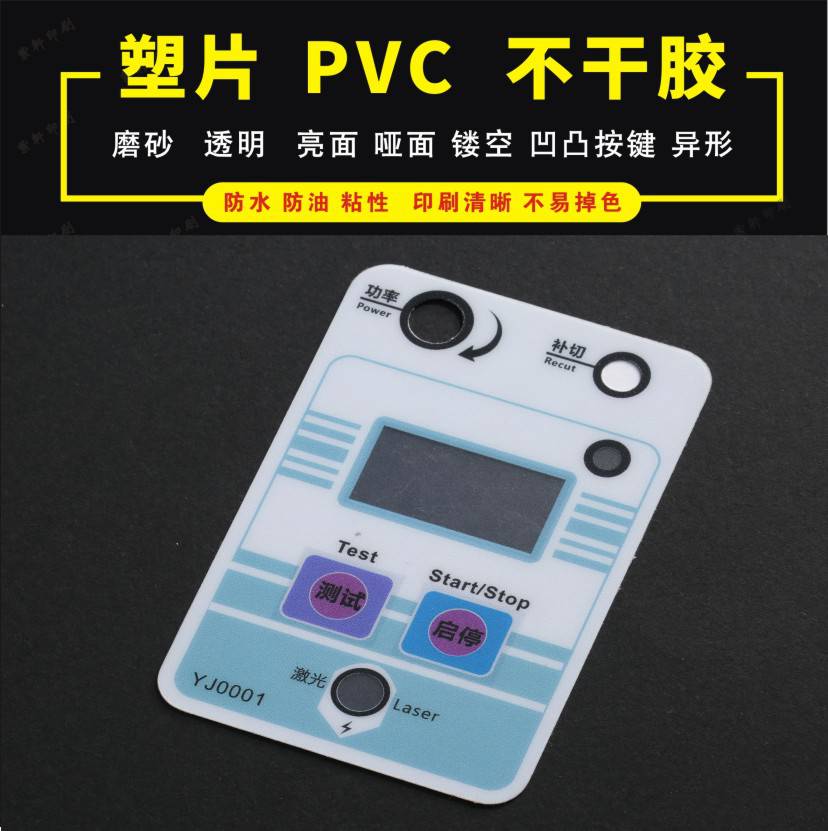 奎屯智能水泵PVC面板定制环保