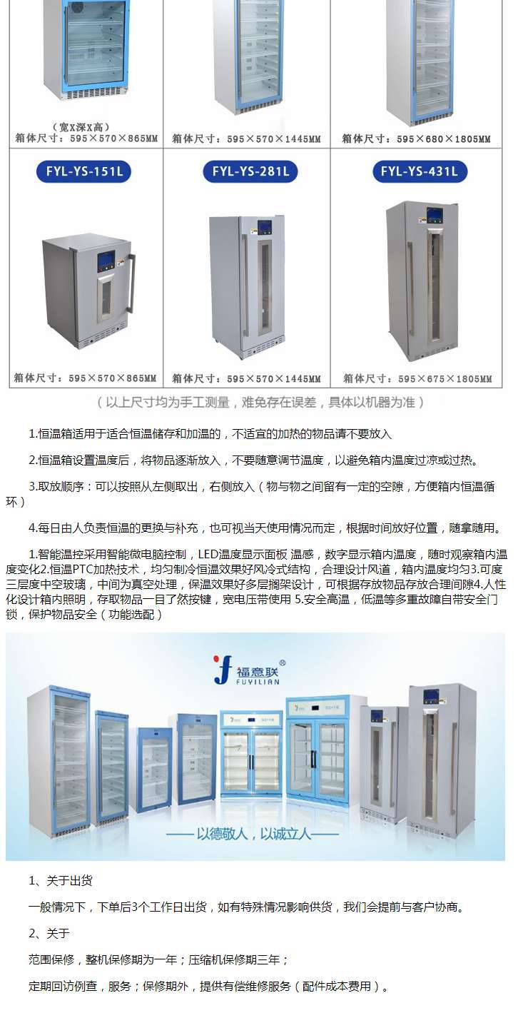 保温样本保存箱FYL-YS-150/280/430/828/1028L福意联电器