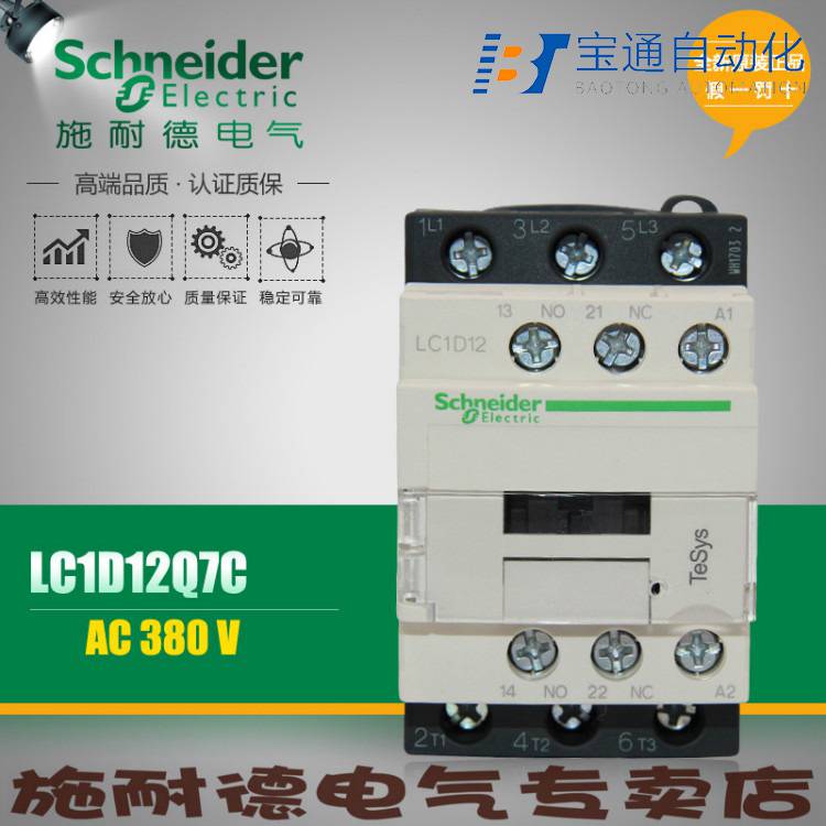 施耐德iCNV 2P 32A自恢复过欠压保护器代理商(直达2022已更新)