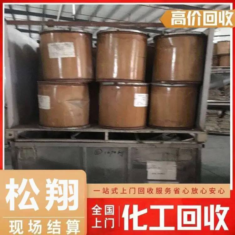 东莞回收橡胶防护蜡 现金回收 指使定制