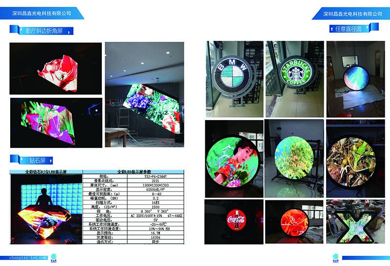 上海led显示屏圆形led屏幕展厅异形屏led软屏圆形led屏