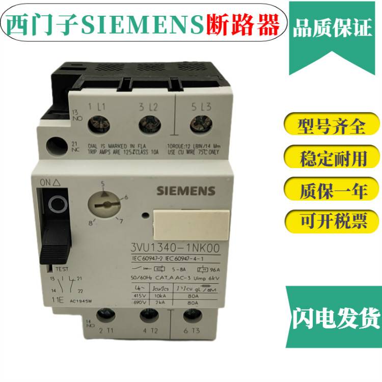 3TF3411-0XM0西门子接触器/全境派送直达2022已更新