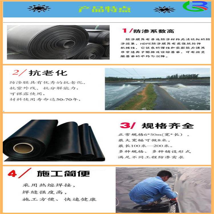 欢迎来访句容市-防渗膜-句容市-实业集团