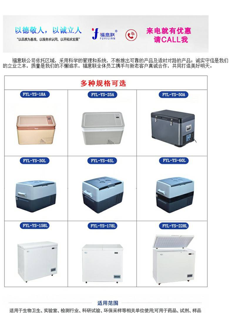病毒待检样本4度低温冰箱福意联2-8℃台下式储存柜