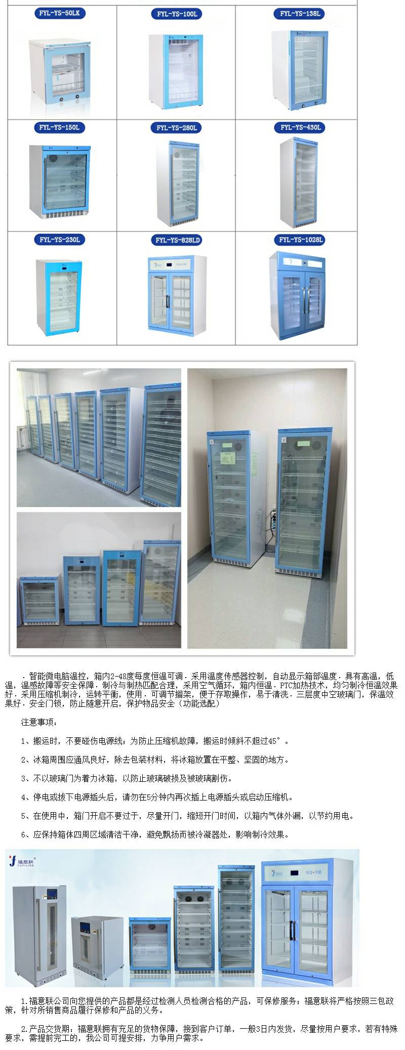 恒温箱2-48℃150L FYL-YS-150L