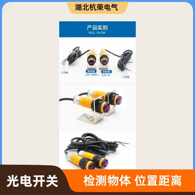 ES50-T5JB扩散反馈型光电开关光电传感器