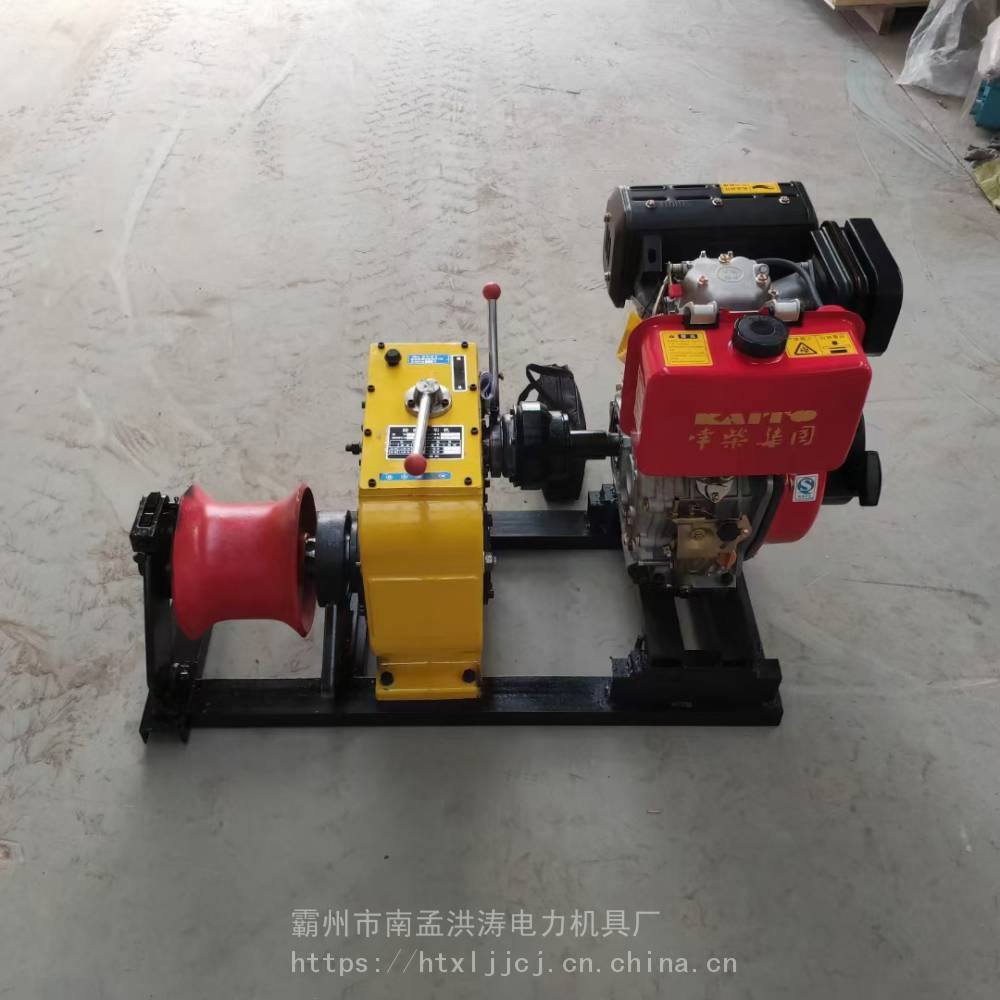 绞磨机牵引绞磨机械牵引绞磨机洪涛电力窄箱体绞磨机
