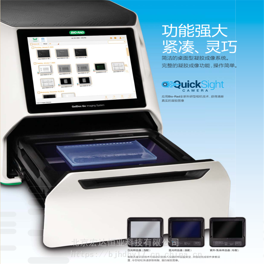 美国伯乐biored凝胶成像系统systemgeldocgo