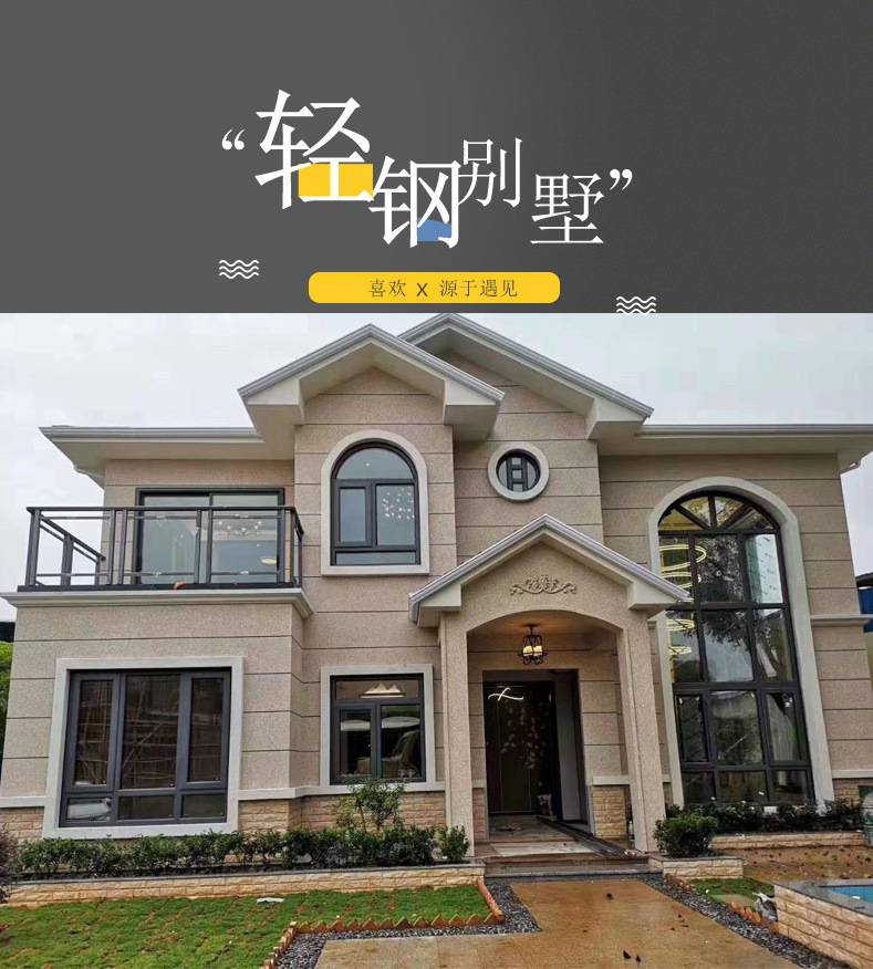 g550轻钢组合木屋别墅无比钢结构房屋薄壁型钢别墅房轻钢房屋
