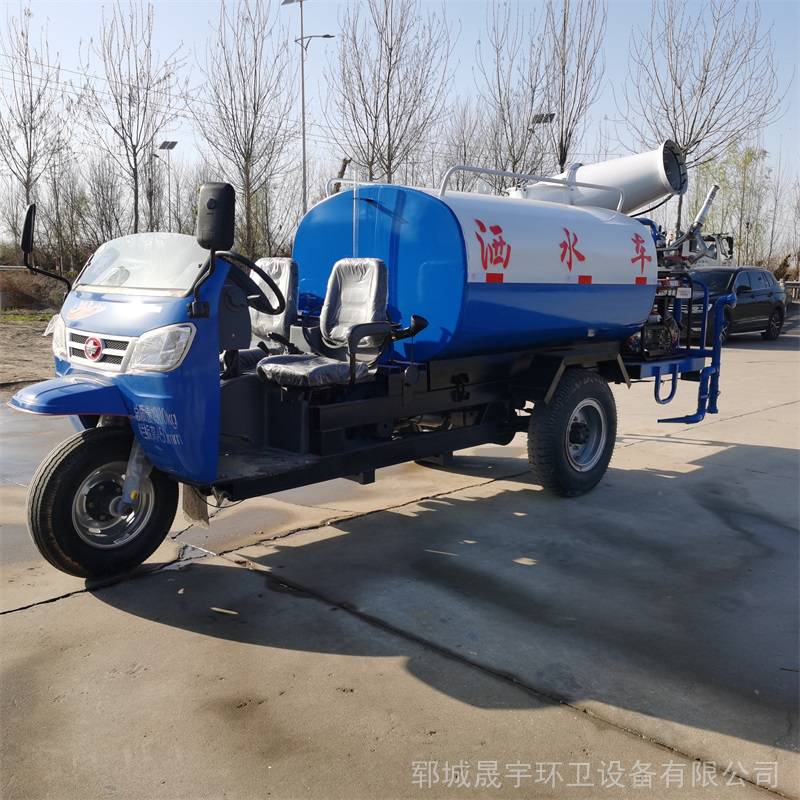 道路洒水车 晟宇 工地洒水车 小型雾炮三轮洒水车