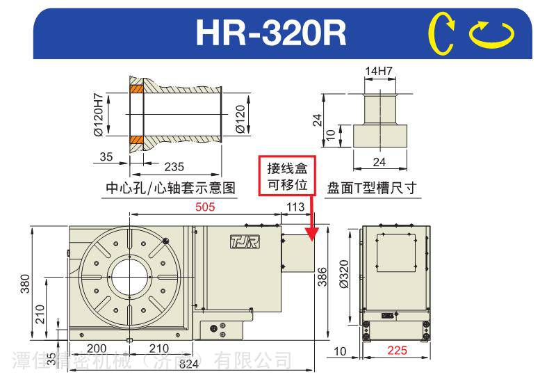 供应潭佳金潭佳hr320液压数控转台第四轴分度盘