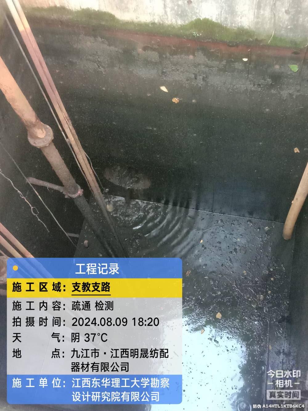 隨州管網封堵單位