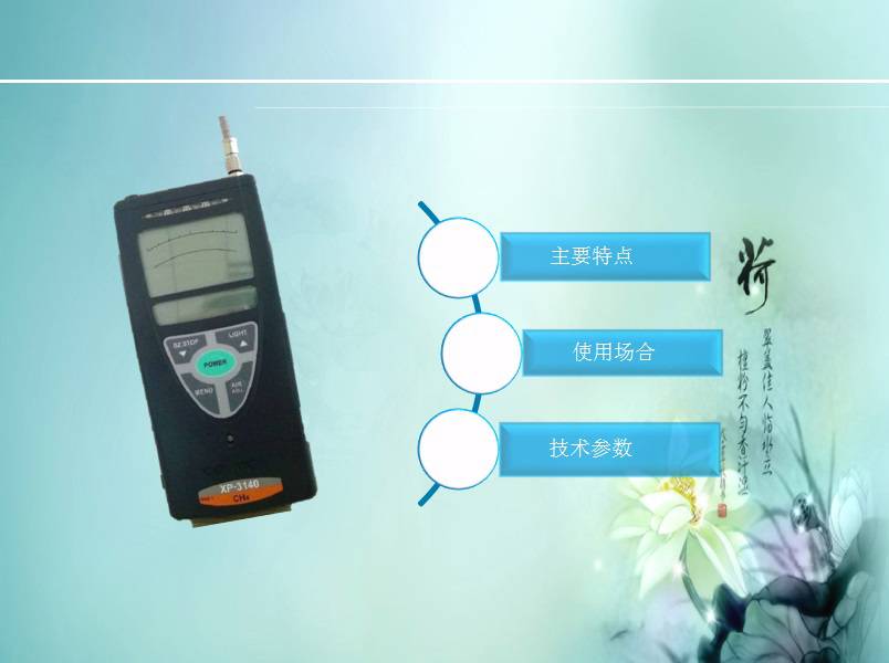 铜川新宇宙便携式XP-3140可燃气体检测仪