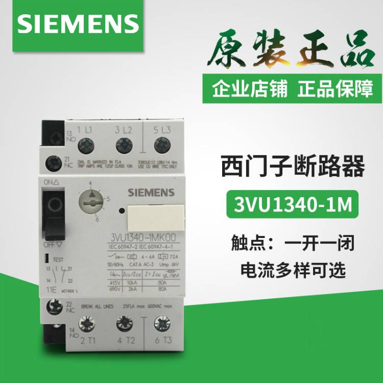 林芝地区西门子交流接触器代理商(直达2022已更新)