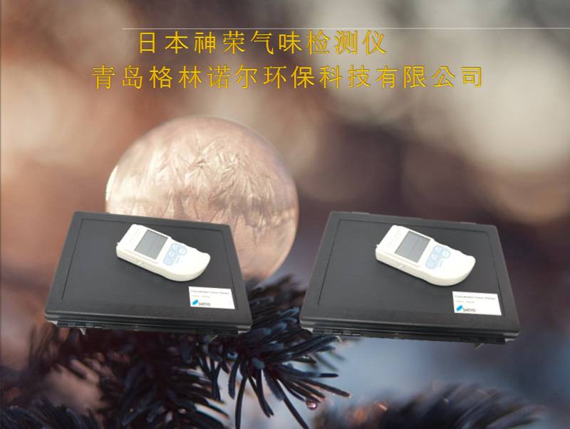 臭味分析仪又名电子鼻日本神荣OMX-SRM随州