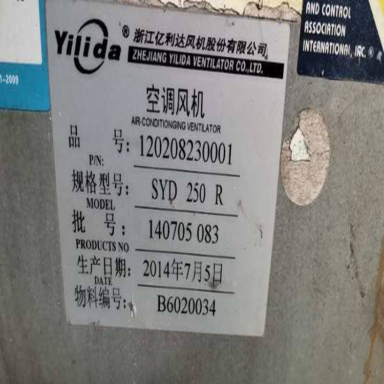 空压机冷却散热通风机SYB225IIyilida亿利达