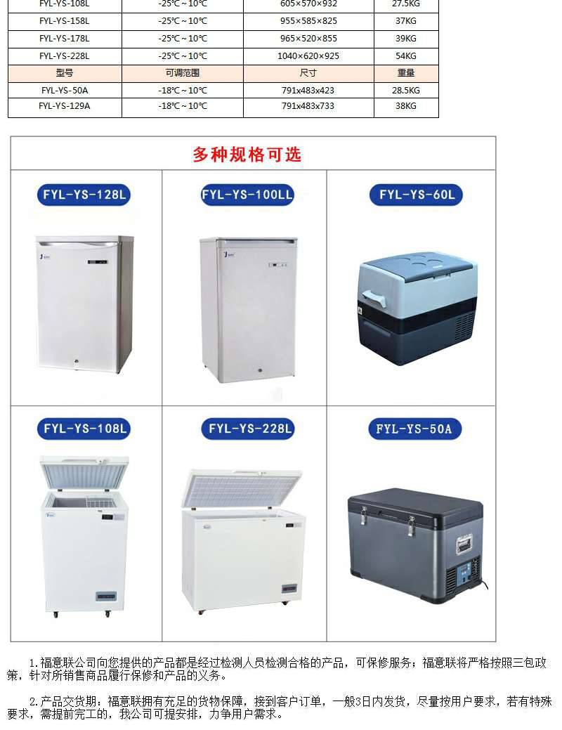 纸质病历消毒机福意联FYL-YS-281L