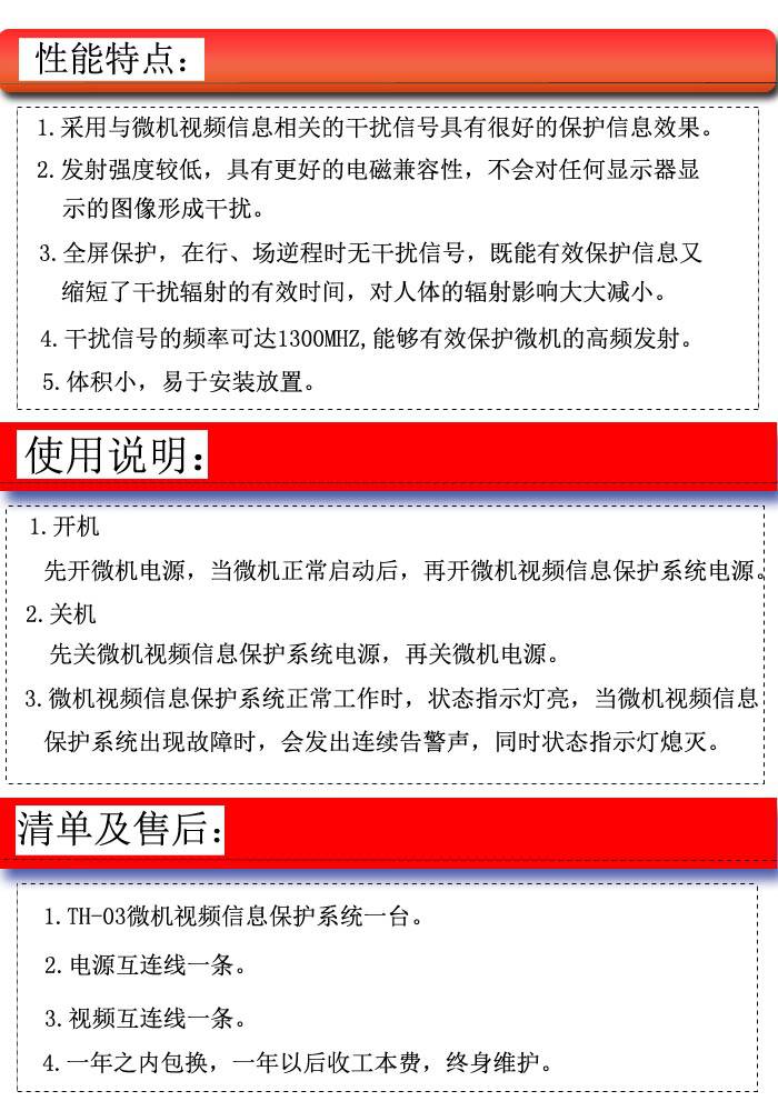 微机视频信息保护系统正有泰和th03国密一级电脑信息泄露防护器