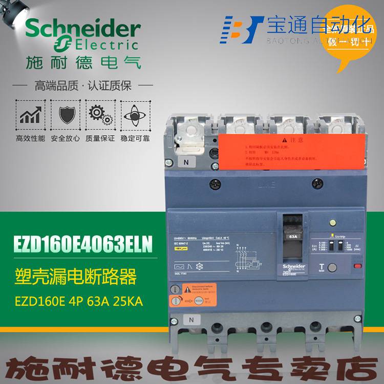 施耐德EZD250M 4P 200A塑壳断路器(直达2022已更新)