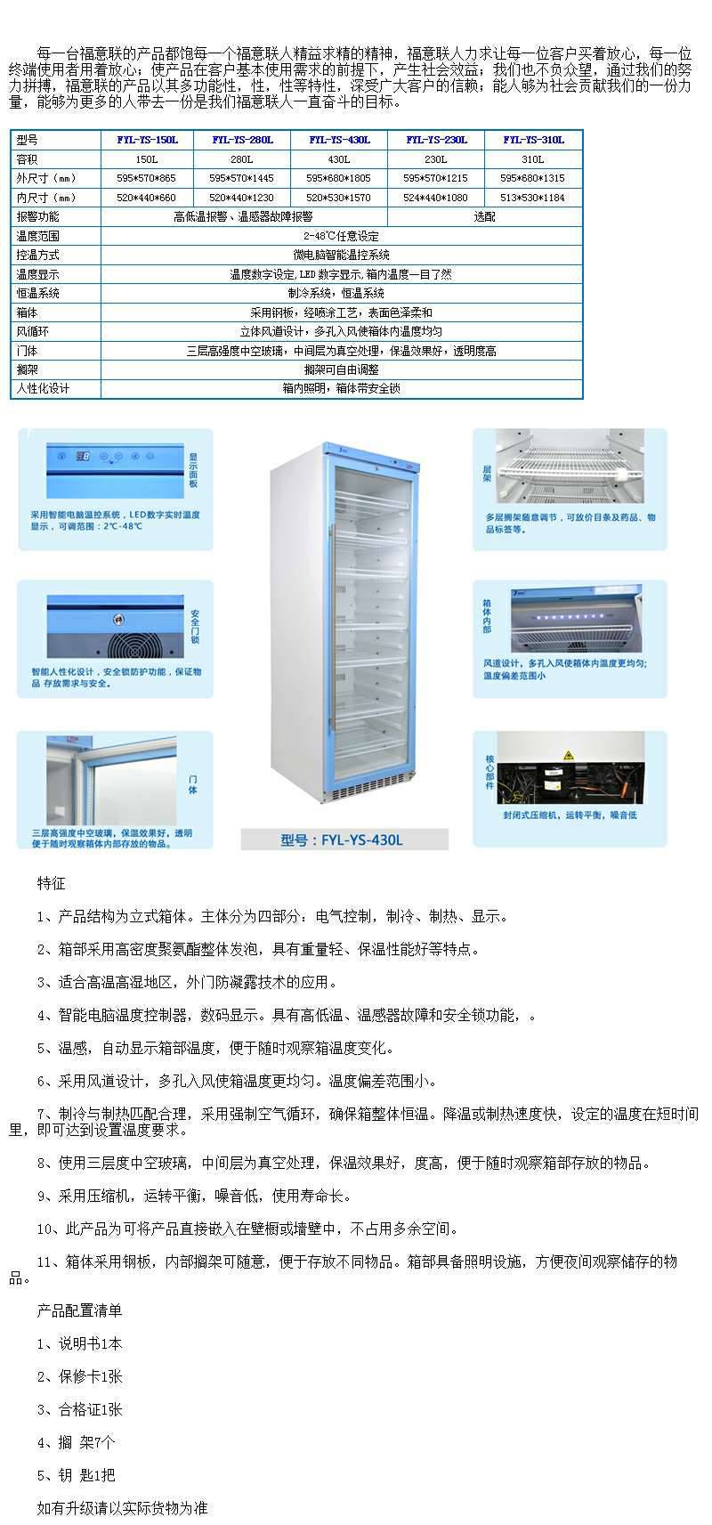 纸质病历消毒机福意联FYL-YS-151L