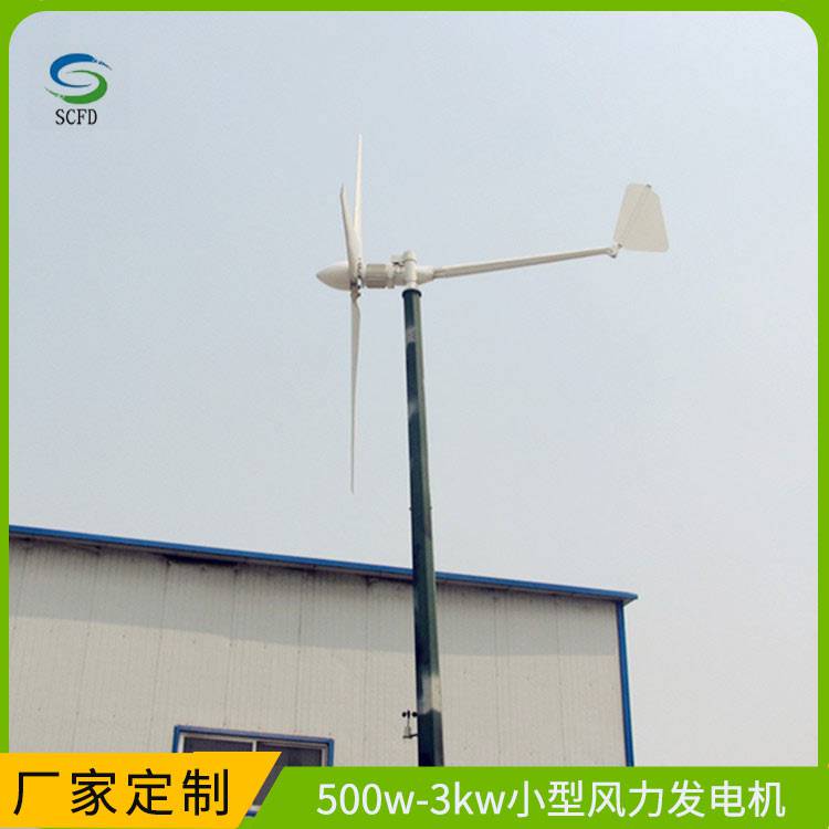 安阳滑县 5KW风力发电机 户外风力发电机原装现货