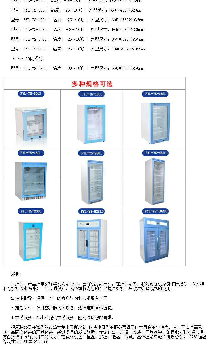 福意联智能多用途恒温箱手术室用电子恒温箱