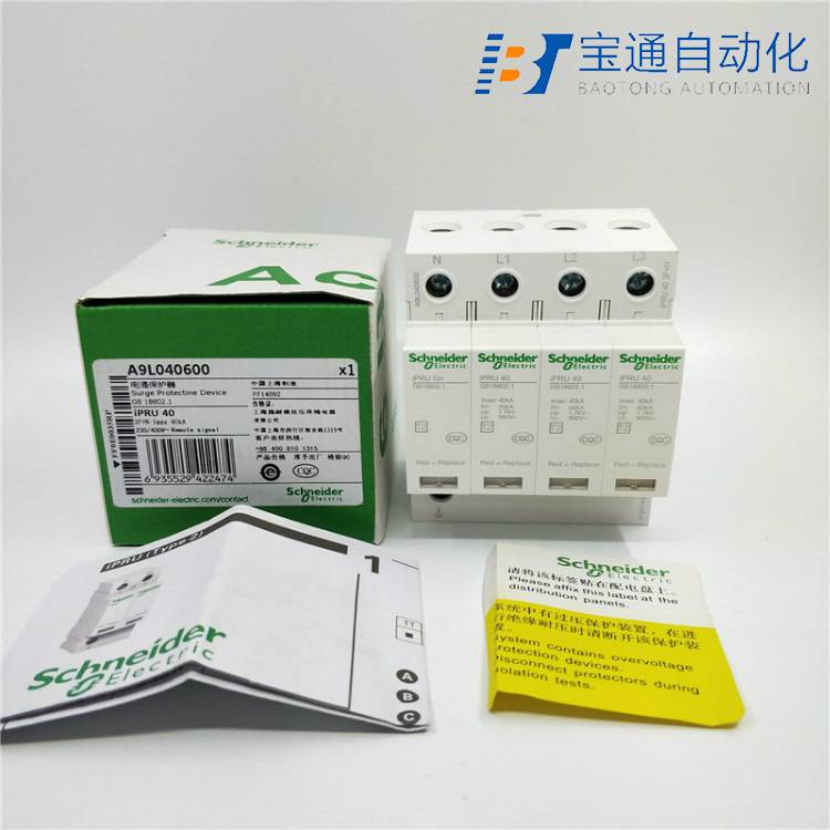 A9L080101施耐德iPRU 80r 1P防雷器-原装2022已更新