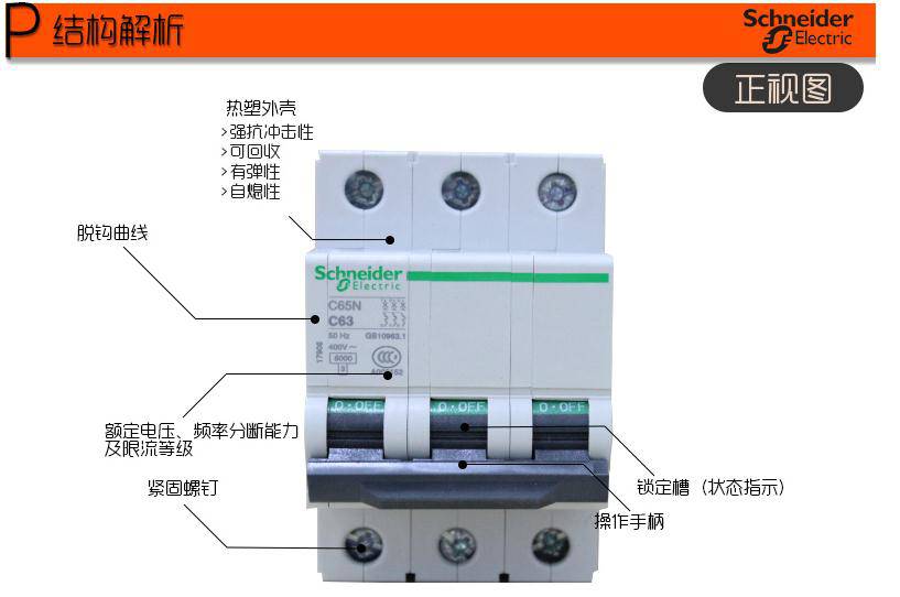 开封市施耐德电气小型断路器销售部/代理