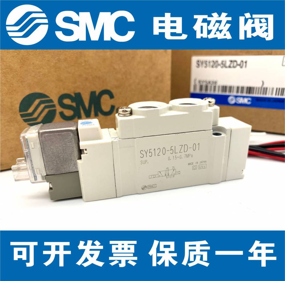 C现货原装电磁阀SY513-4D-C6供应商价格货期价格全/境派送直达2022已更新