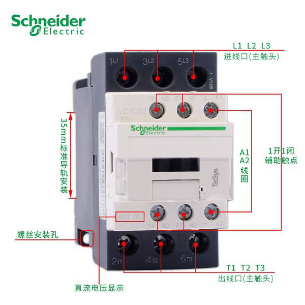 LC1-D245E7C施耐德器经销-欢迎您