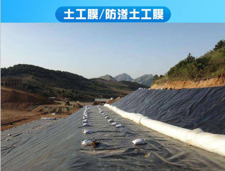 泸西县HDPE防渗膜-防渗土工膜-糙面防渗PE膜