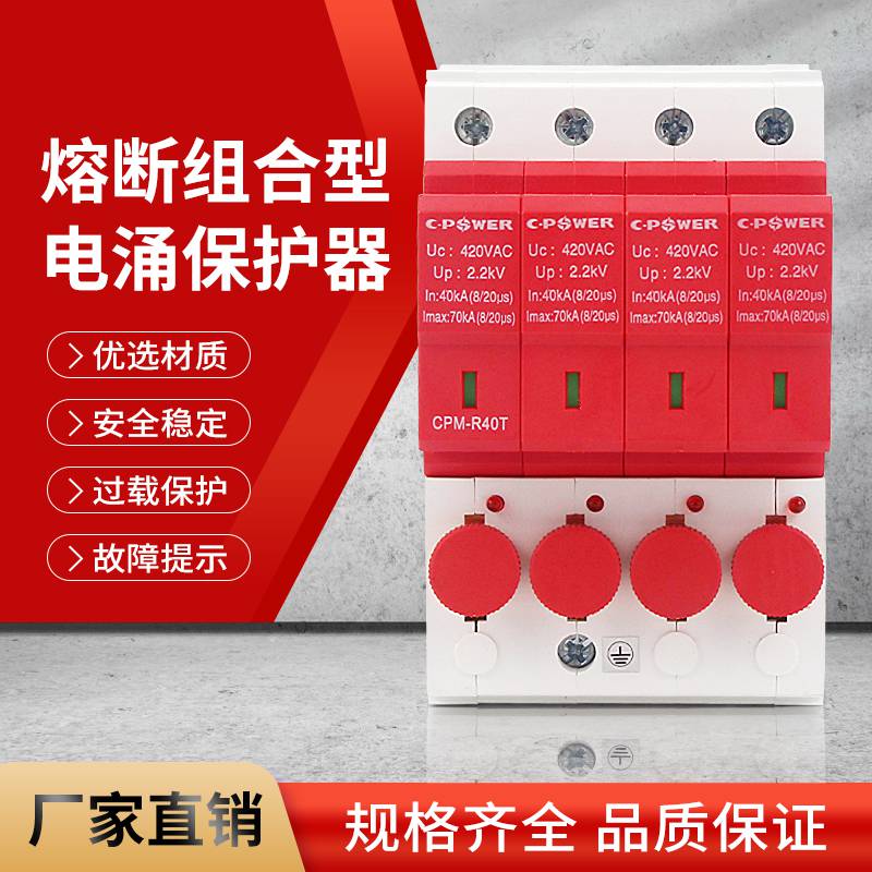 漯河市天津中力防雷器 浪涌保护器代理商(直达2022已更新)