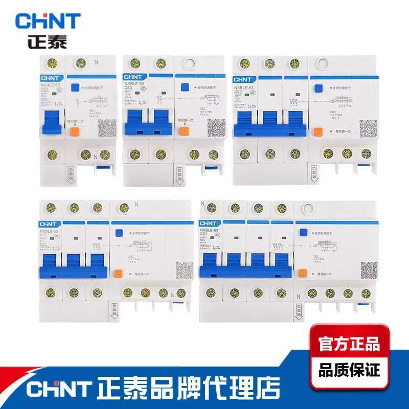 正泰电器贵州省一级代理经销商全境派送直达2022已更新