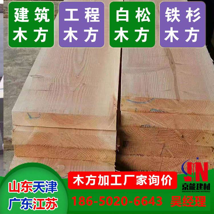 天津滨海新4×7垫木防腐木砖新西兰松京能建材