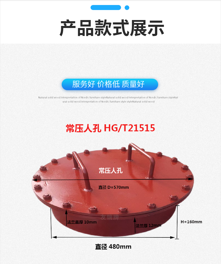 人孔法兰油罐车用常压人孔dn500回转盖不锈钢人孔友瑞牌化工标准人孔