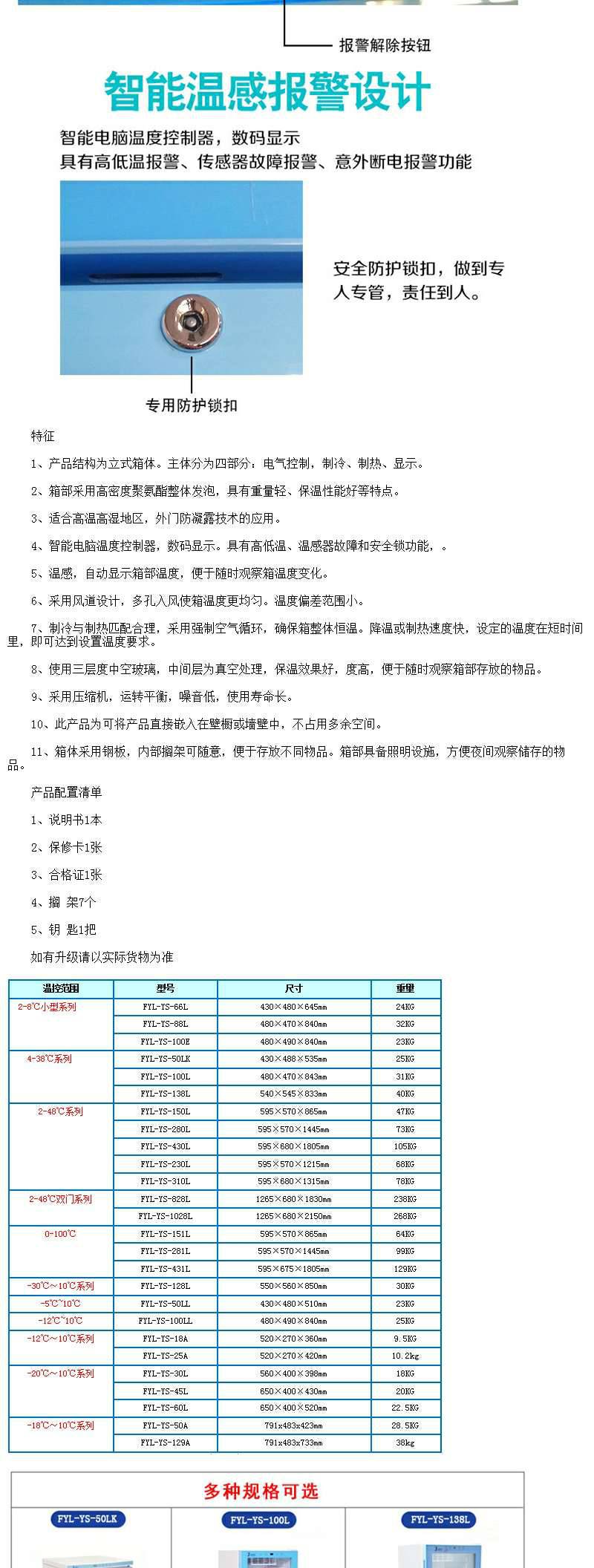病案室病历消毒机福意联FYL-YS-431L一体成型直立款