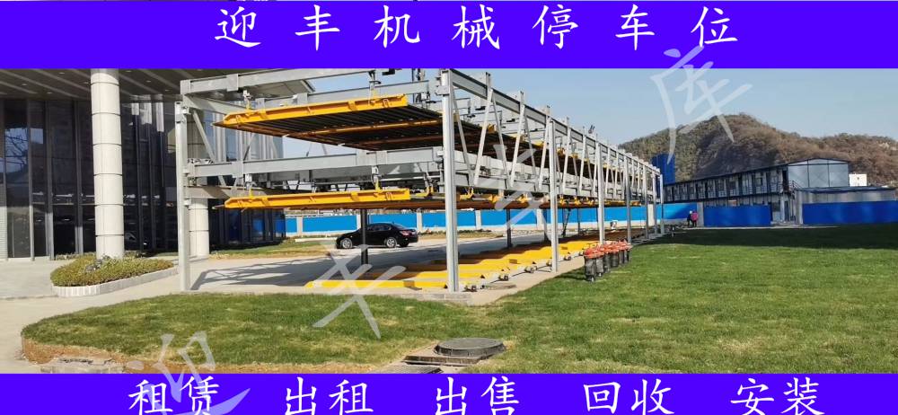 南通二手停车库销售 智能停车库出租