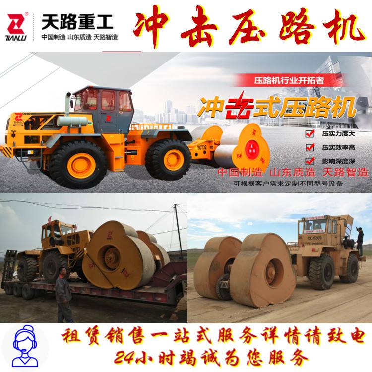 铲车带冲击压路机销售云南楚雄铲车带冲击压路机销售