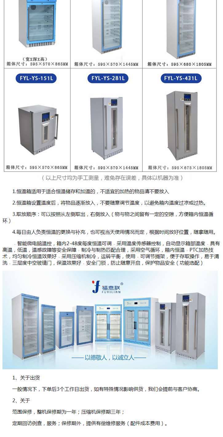 纸质病历消毒机福意联FYL-YS-151L