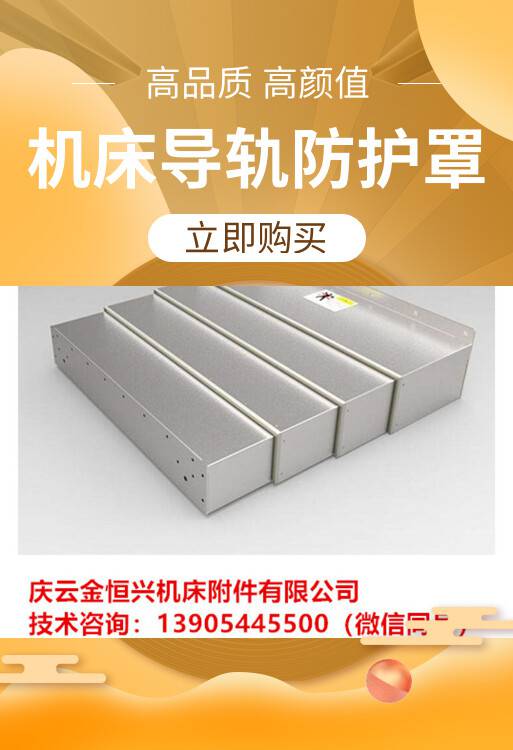 2022新款//太原MAZAK马扎克FH6800机床X轴防护钣金//大量现货