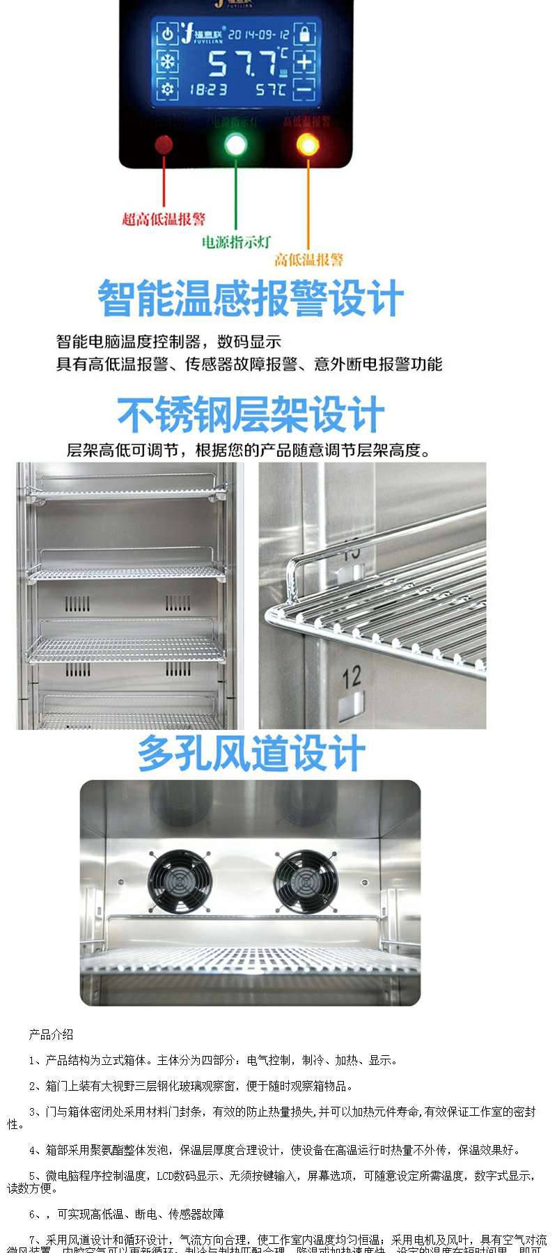 福意联零下30度低温冰箱FYL-YS-128L负30度低温冰箱